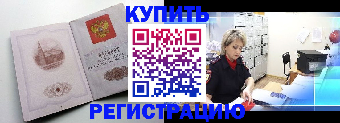 временная регистрация законно в Покрове