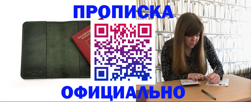 временная регистрация собственник в Покрове