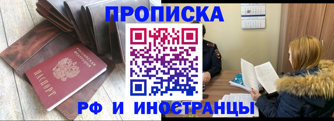 временная регистрация в квартире в Покрове