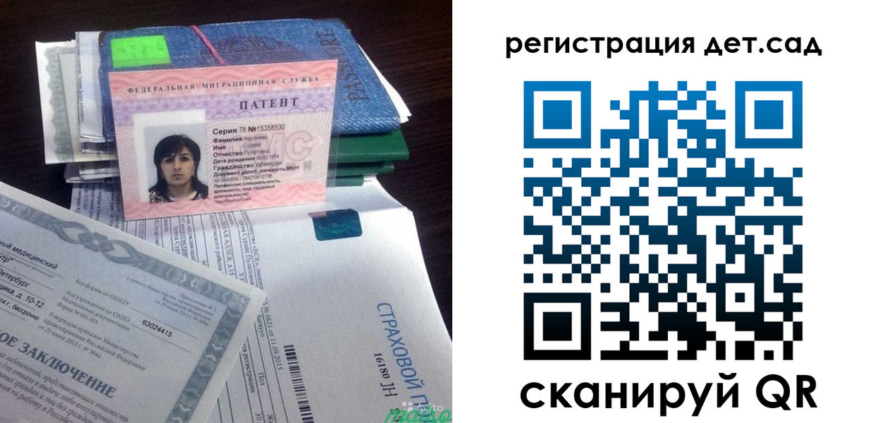 прописка 2025 в Покрове