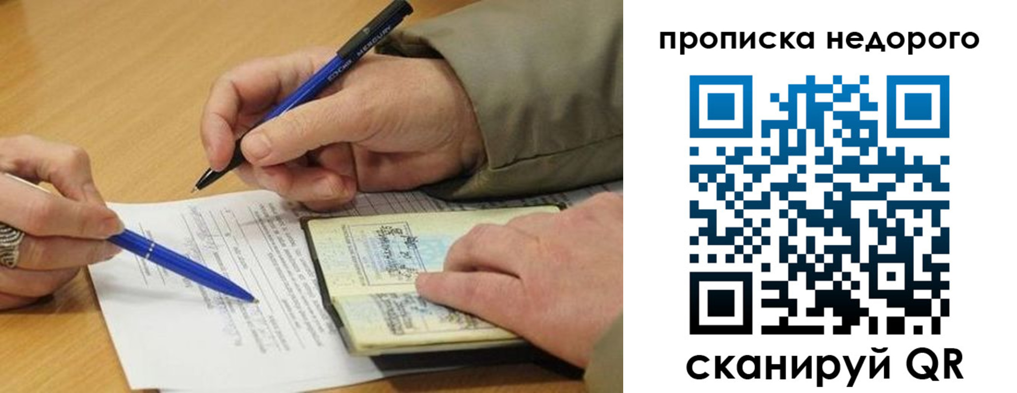 прописка иностранных граждан в Покрове