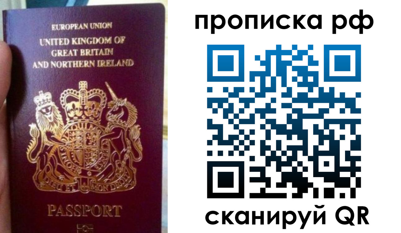 прописка для школы в Покрове