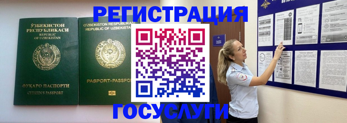 временная регистрация для всех в Покрове