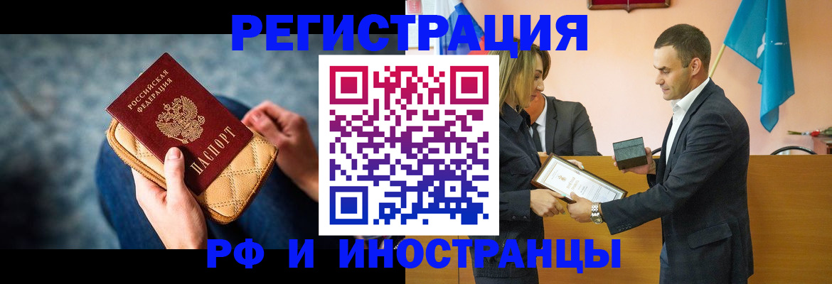 прописка для военкомата в Покрове