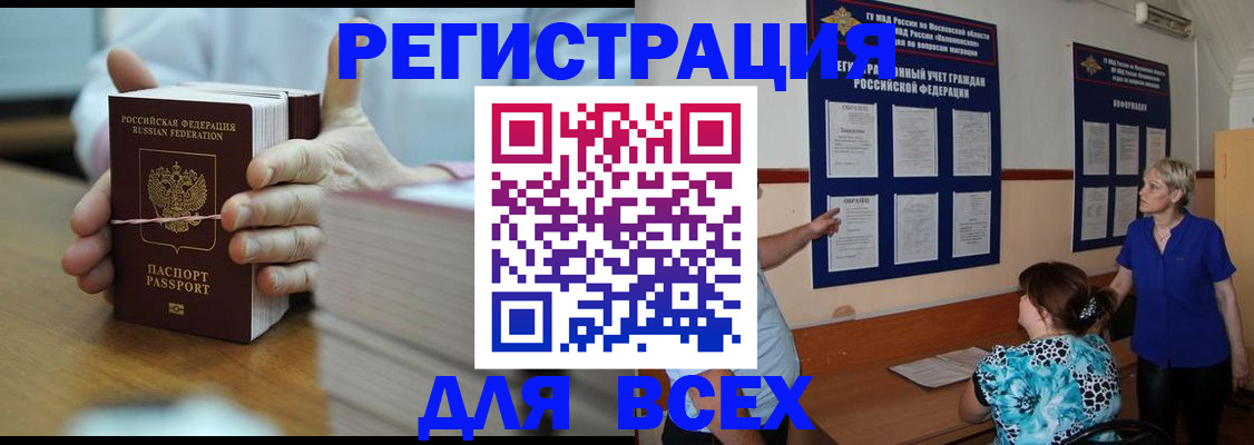регистрация для школы в Покрове