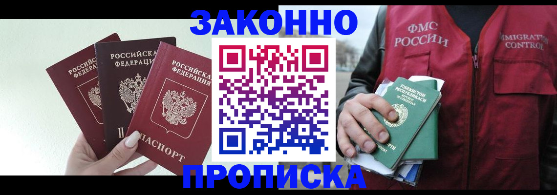 прописка иностранных граждан в Покрове