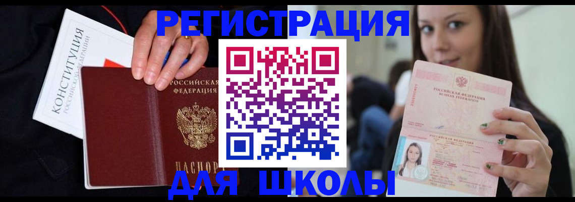 прописка регистрация в Покрове