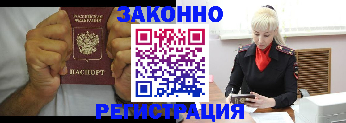 регистрация в Покрове