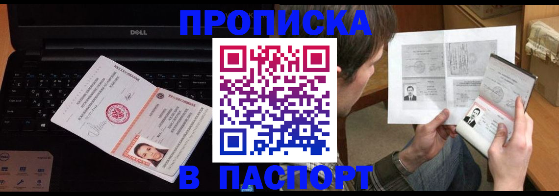 прописка регистрация в Покрове