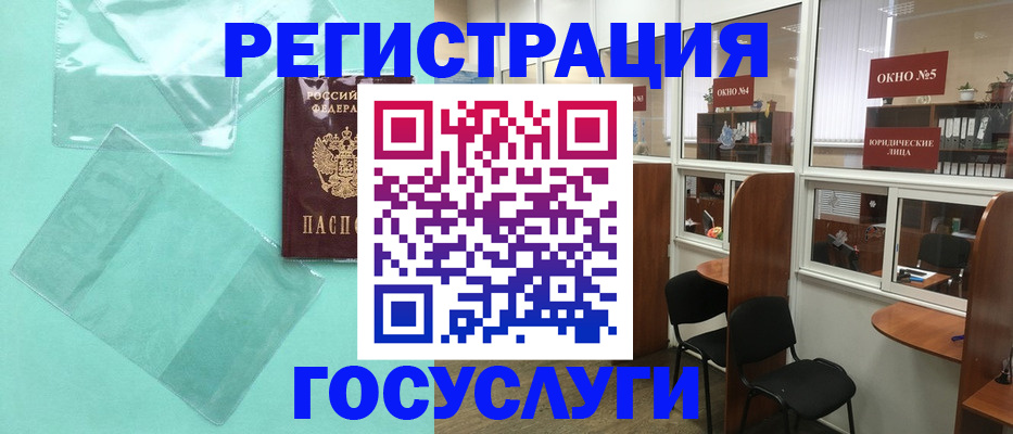 регистрация для дет. сада в Покрове