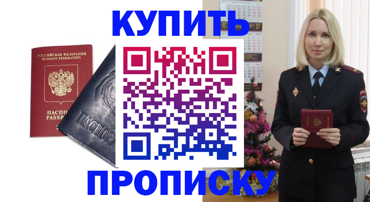 регистрация для школы в Покрове