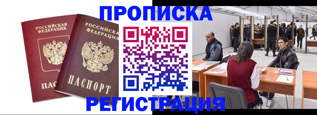 временная регистрация адрес в Покрове